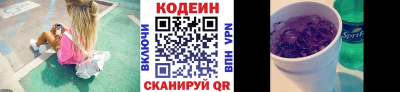Codein Purple Drank  Остров 